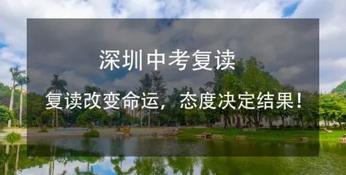 中考復讀改變命運