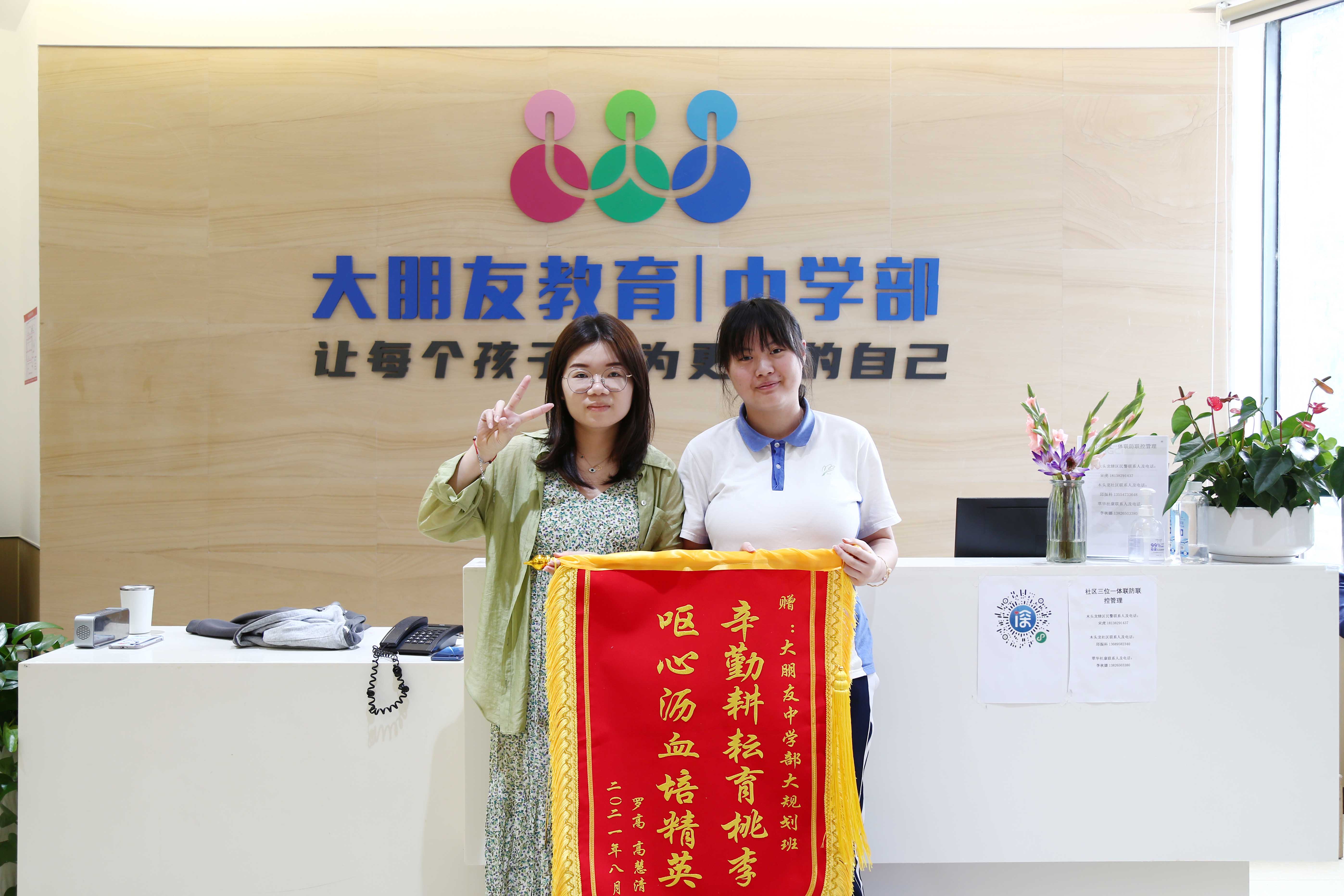 大朋友中考復讀班老師學生合照