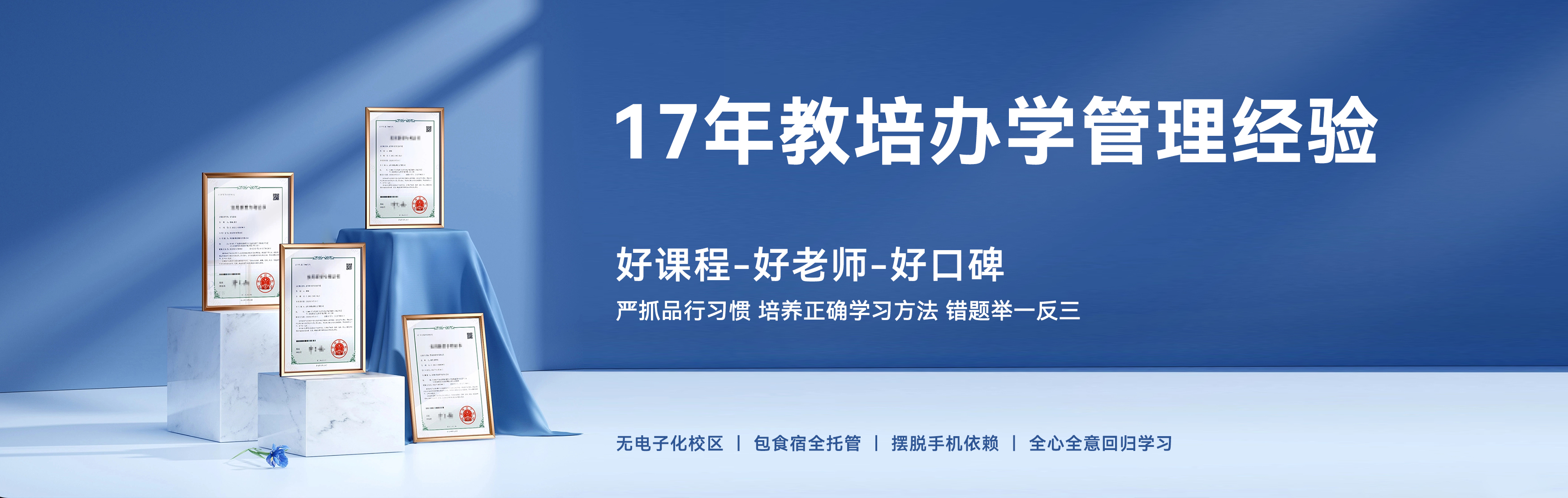 中考沖刺，深圳中考沖刺，深圳中考復讀，深圳高考沖刺